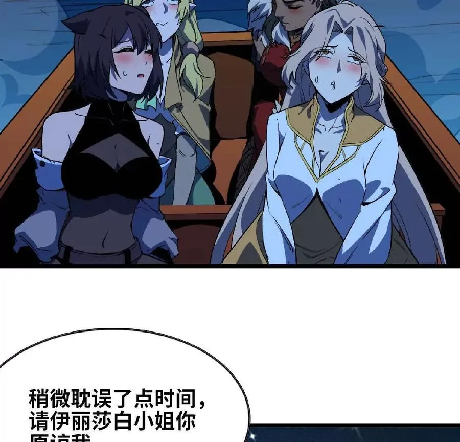 24 龙蚤 第27页