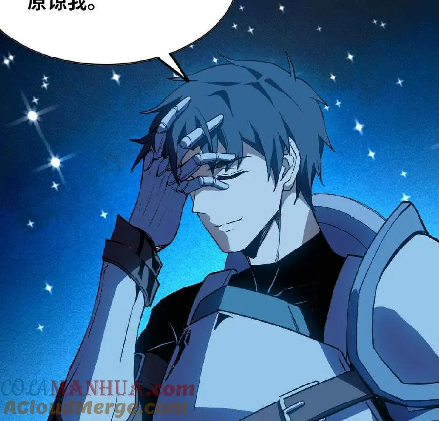 24 龙蚤 第28页