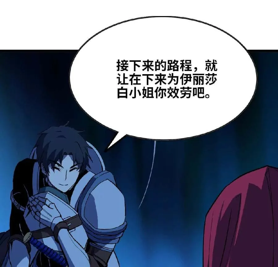 24 龙蚤 第30页