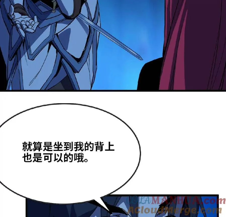 24 龙蚤 第31页