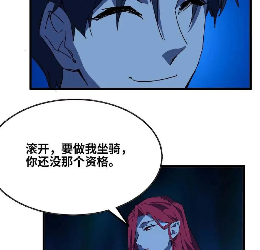 24 龙蚤 第32页