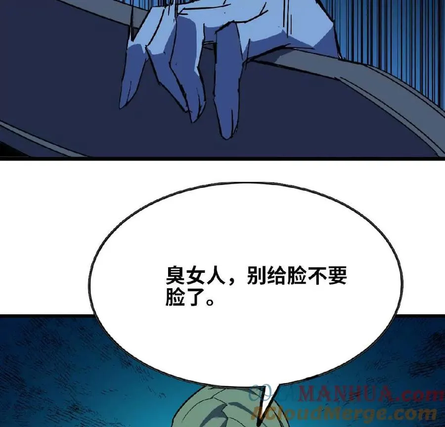 24 龙蚤 第34页