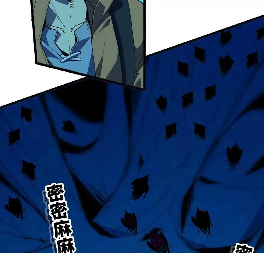 24 龙蚤 第44页