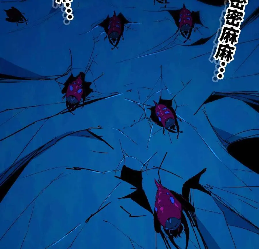 24 龙蚤 第45页