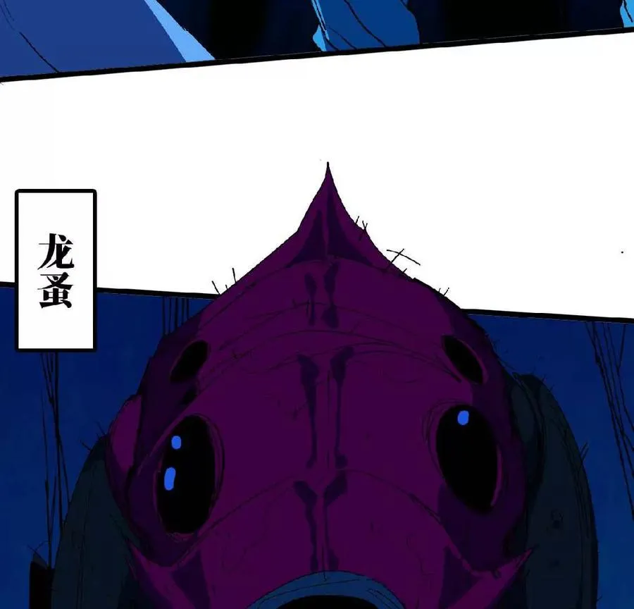 24 龙蚤 第48页