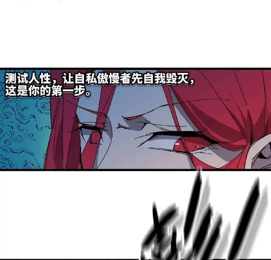 24 龙蚤 第62页