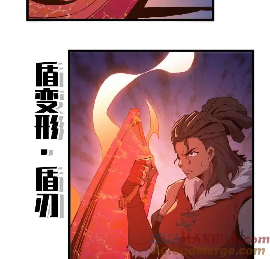 24 龙蚤 第67页