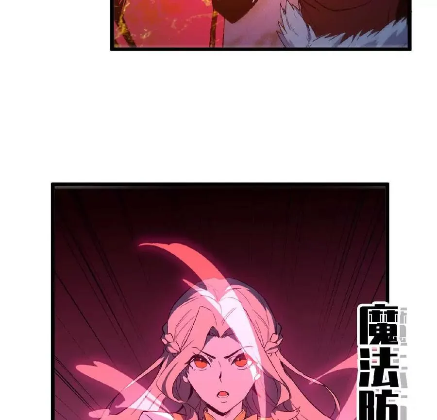 24 龙蚤 第68页