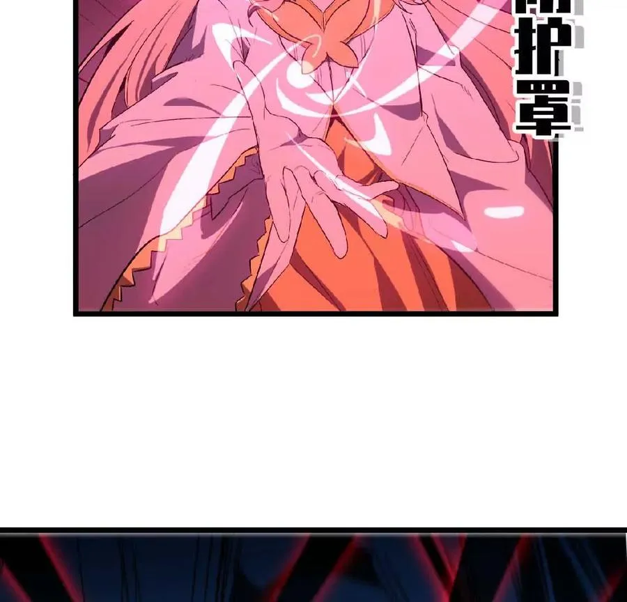 24 龙蚤 第69页