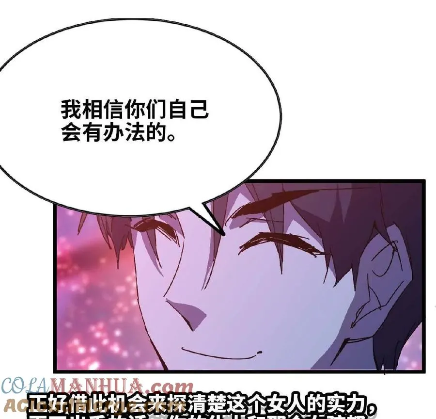 24 龙蚤 第73页