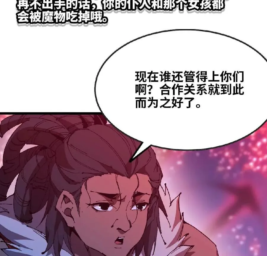 24 龙蚤 第74页