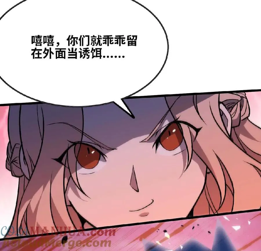 24 龙蚤 第76页