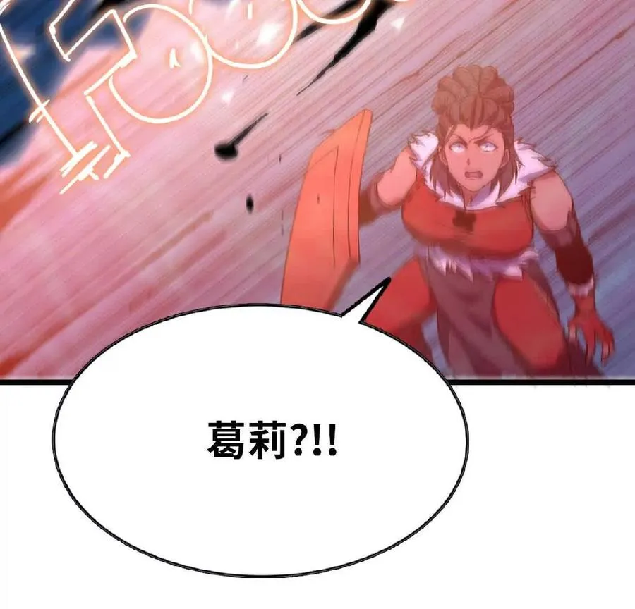 24 龙蚤 第78页
