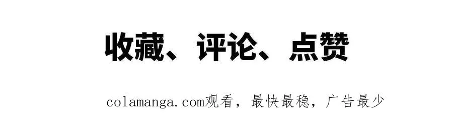 24 龙蚤 第87页