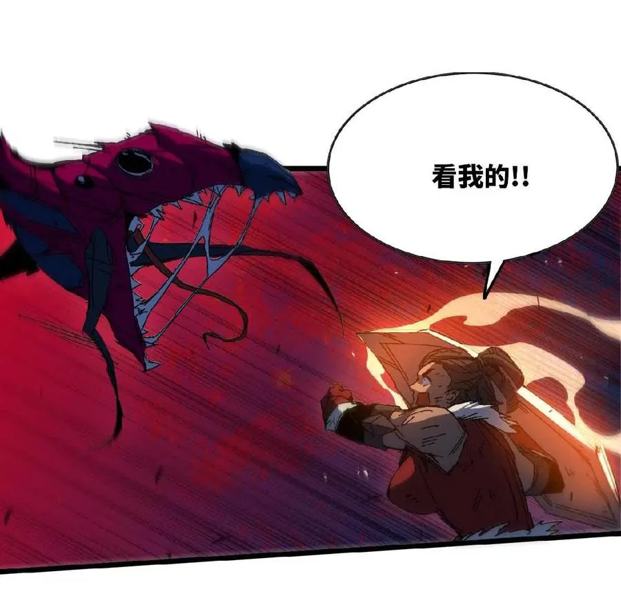 25 终点之门 第6页