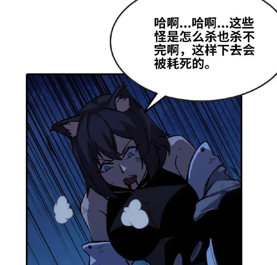 25 终点之门 第14页