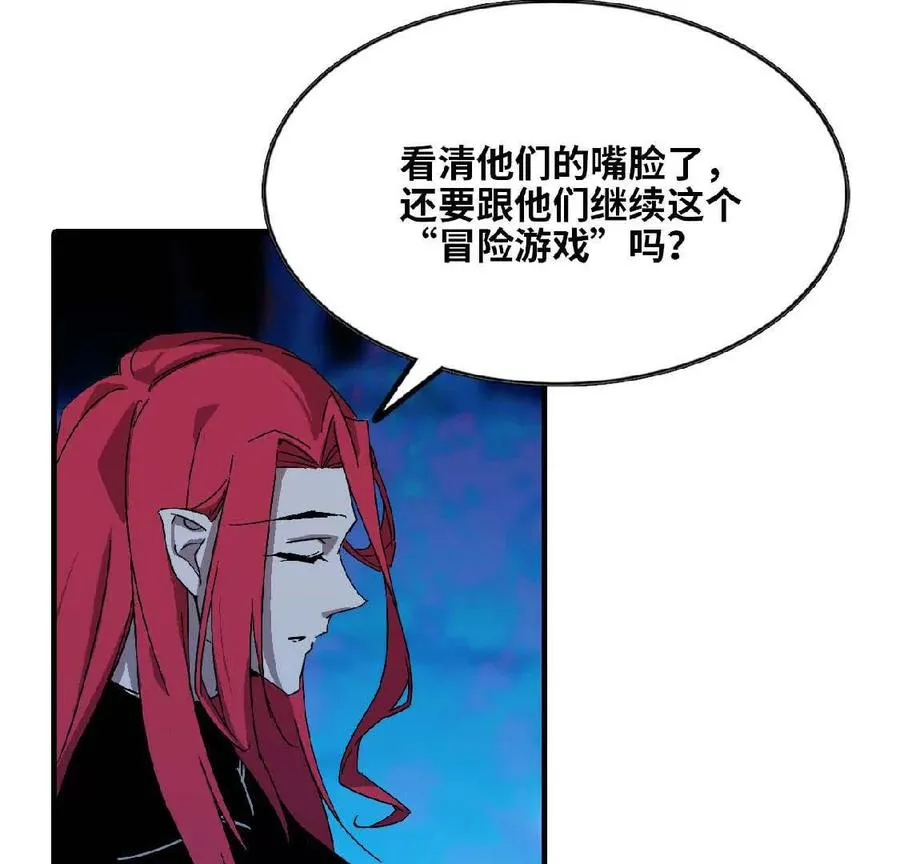 25 终点之门 第23页