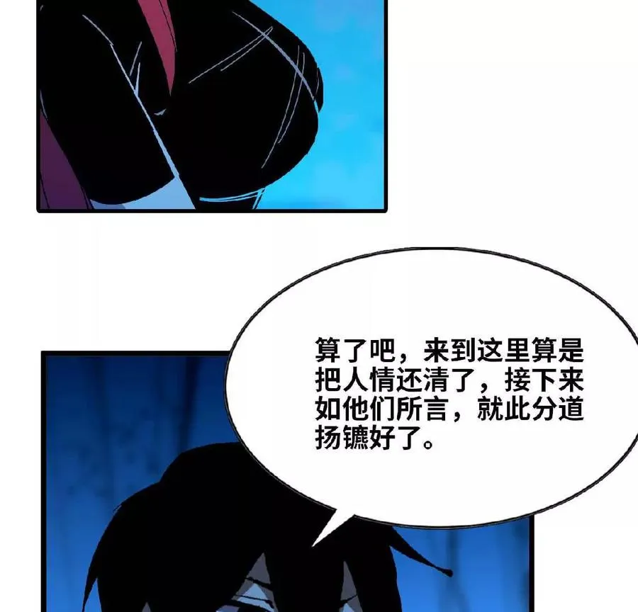 25 终点之门 第24页
