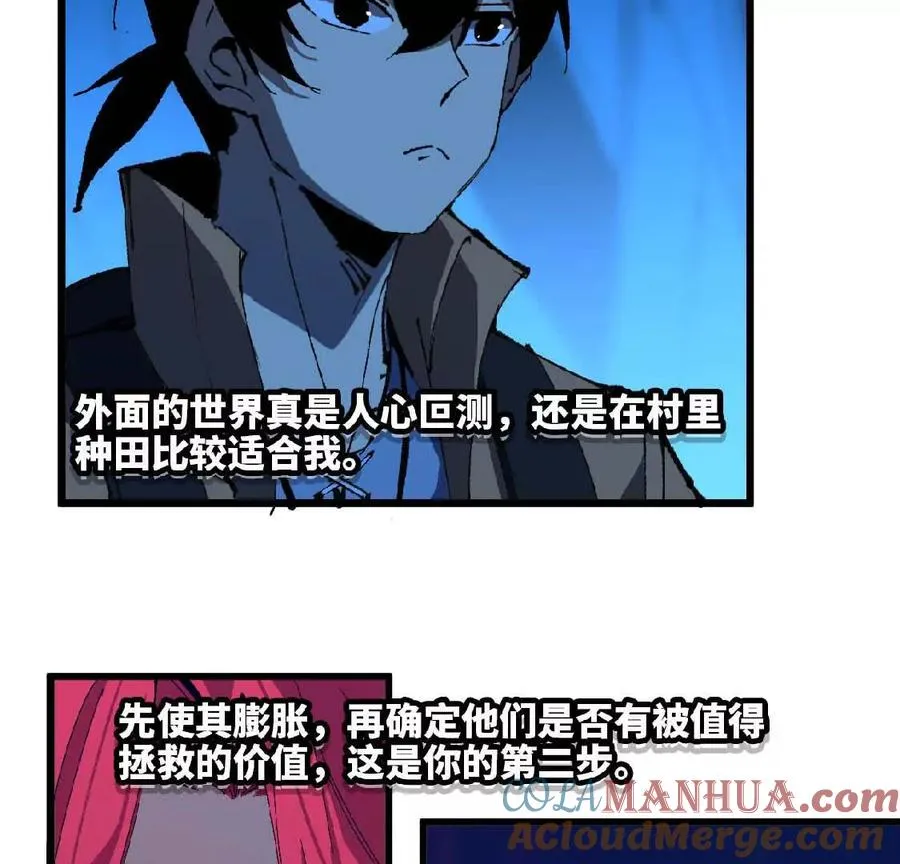 25 终点之门 第25页