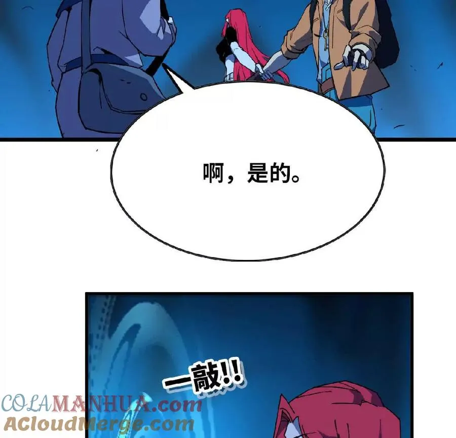 25 终点之门 第37页