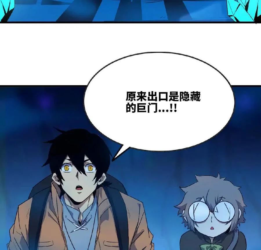 25 终点之门 第45页