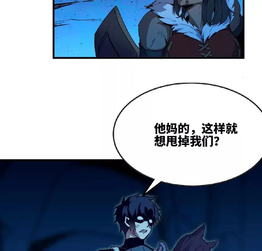 25 终点之门 第59页