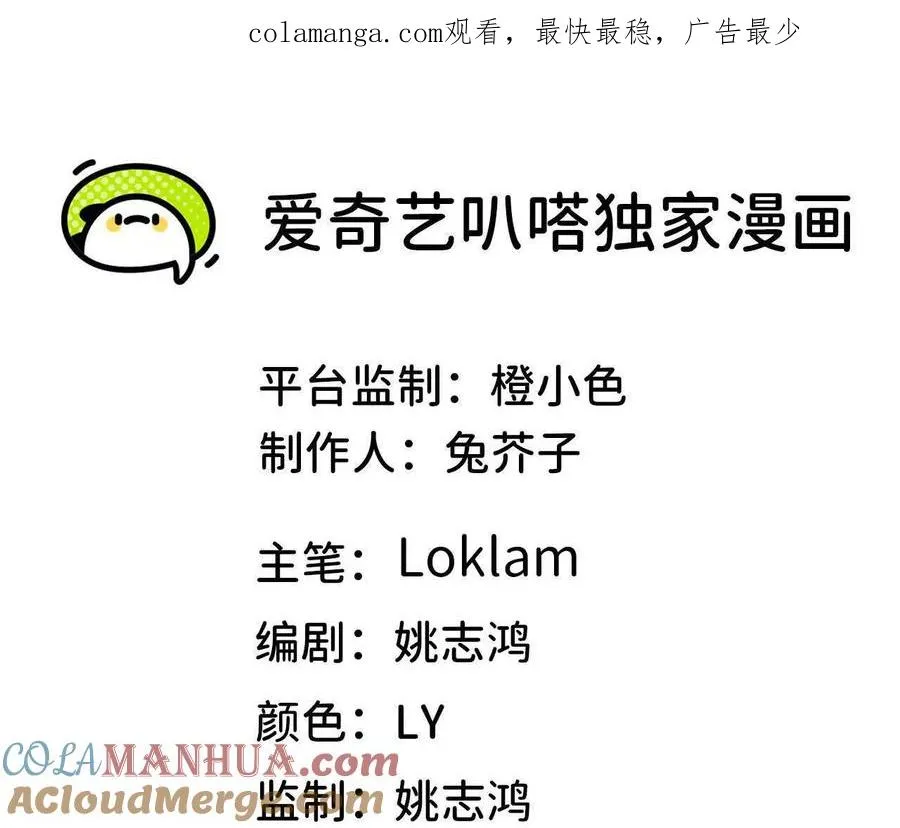 26 宝藏守护者 第1页