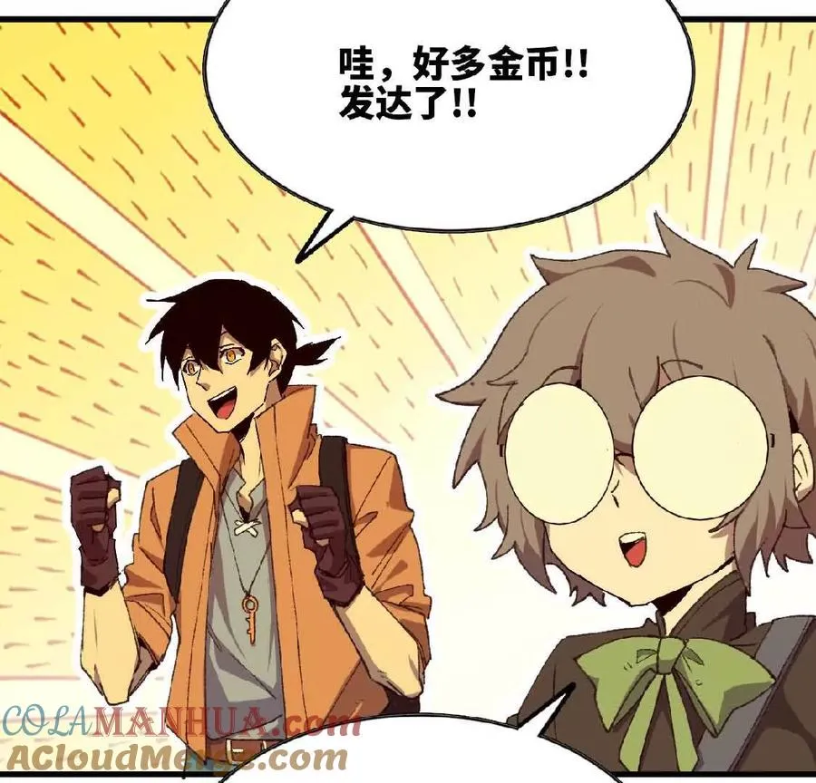 26 宝藏守护者 第7页