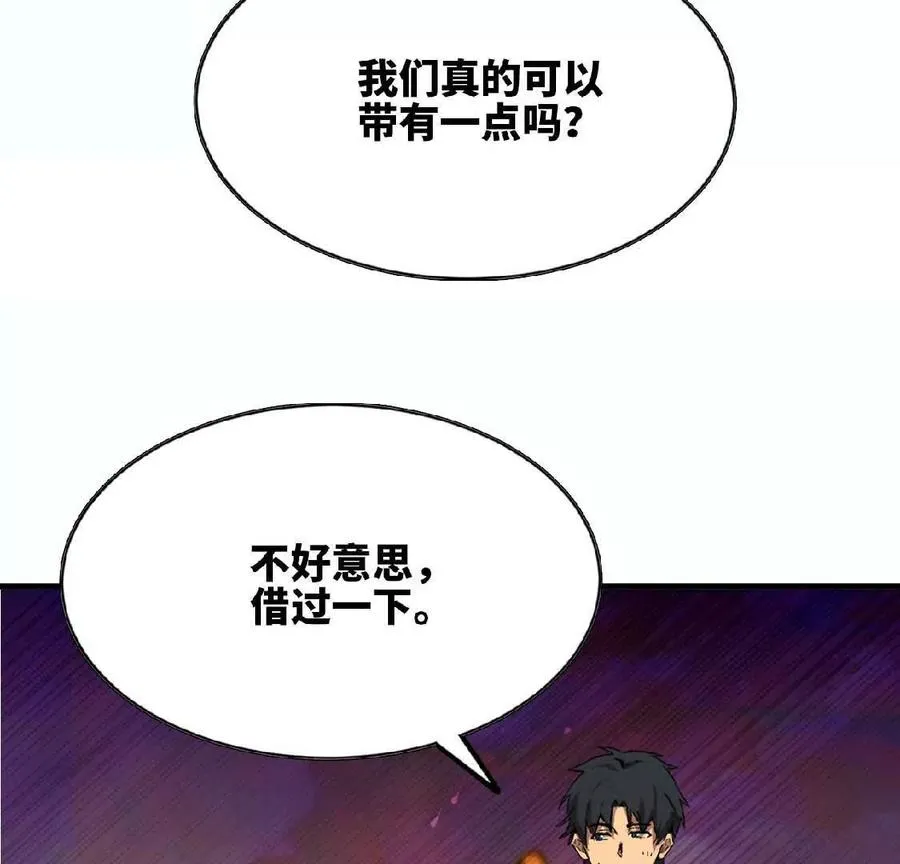 26 宝藏守护者 第8页