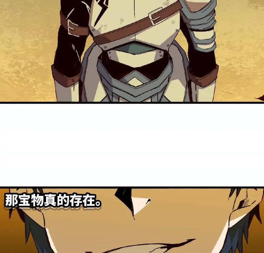 26 宝藏守护者 第12页