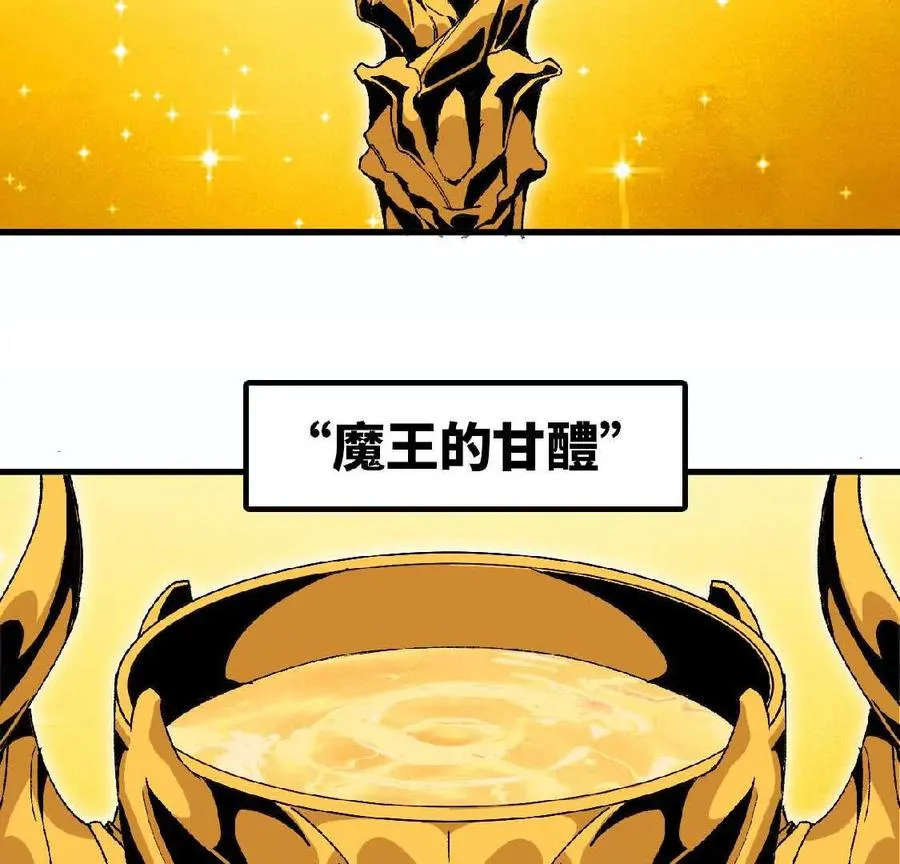 26 宝藏守护者 第14页