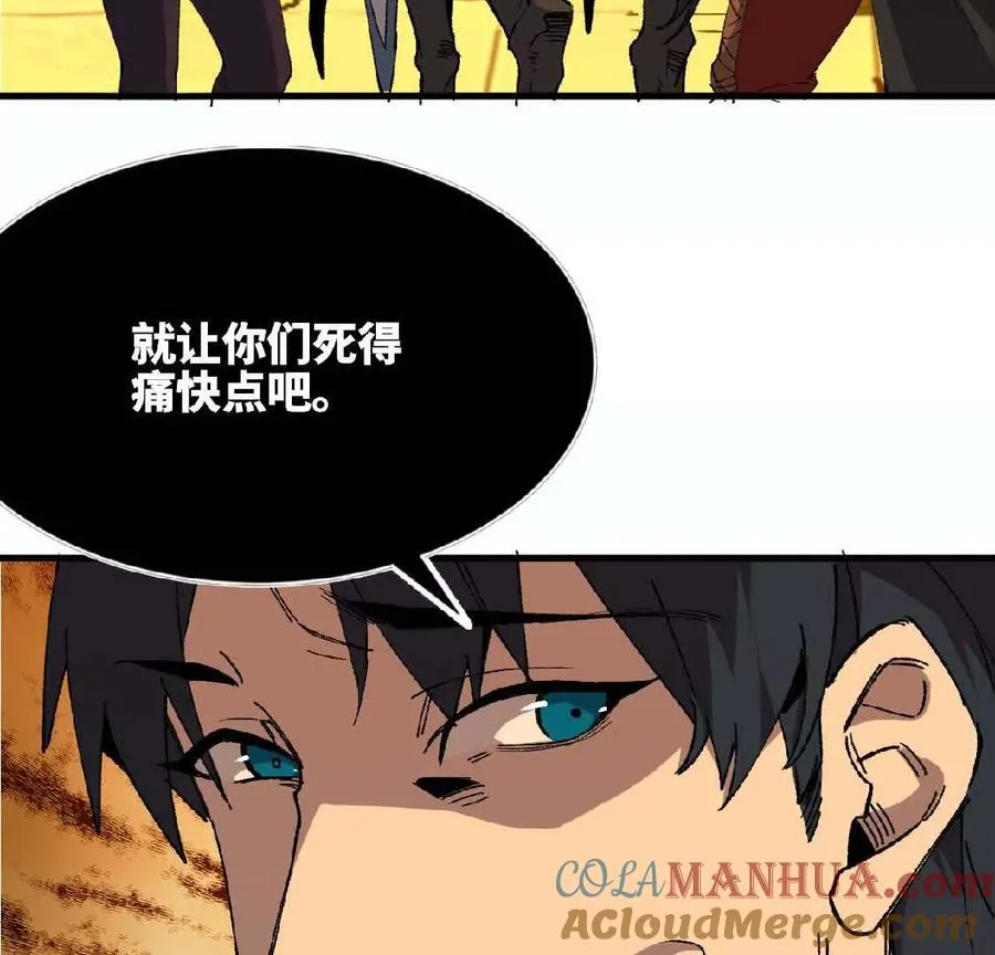 26 宝藏守护者 第19页