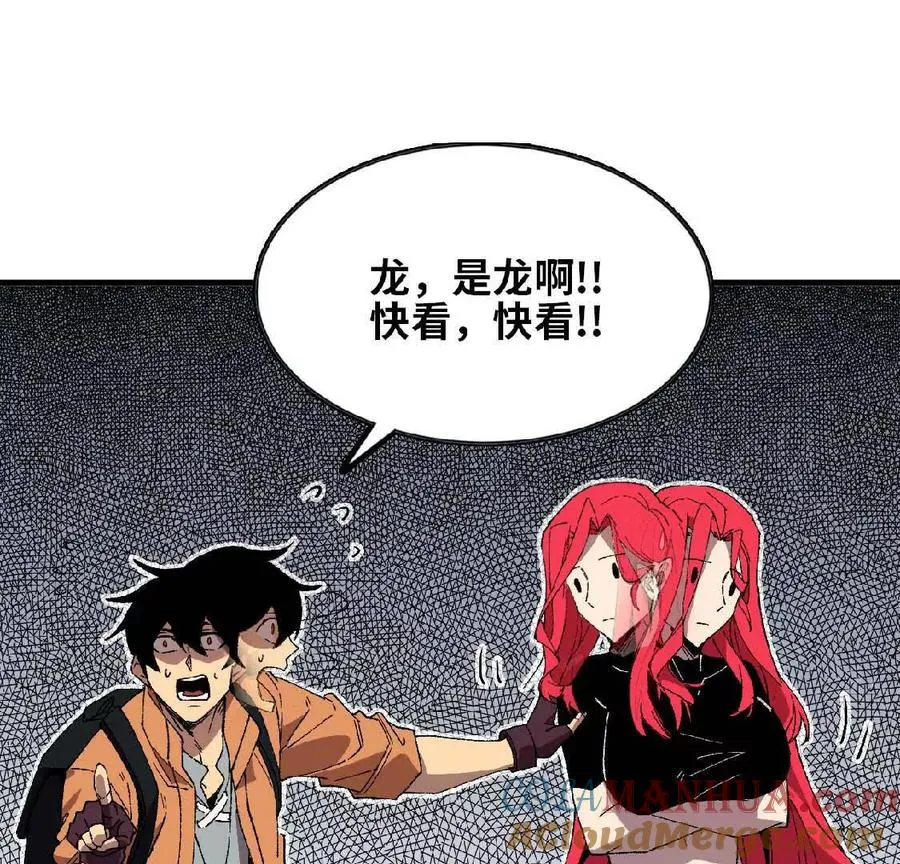 26 宝藏守护者 第31页