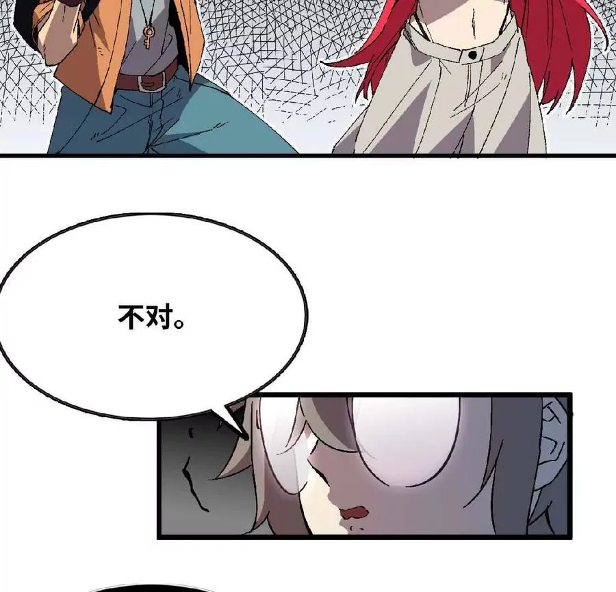 26 宝藏守护者 第32页