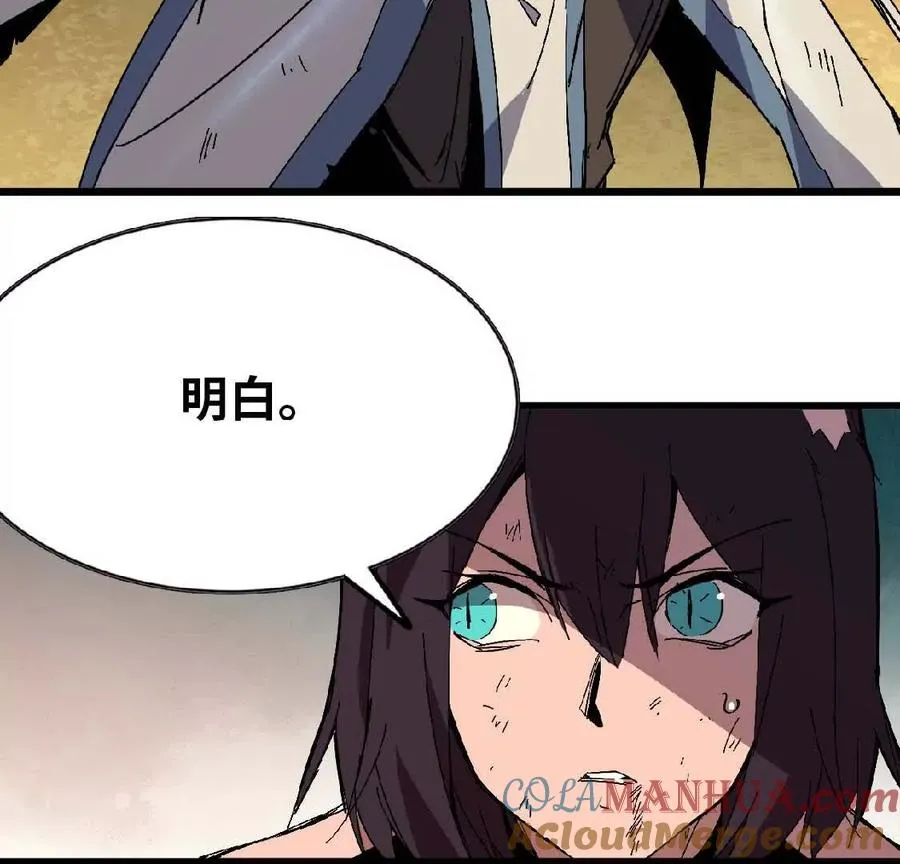 26 宝藏守护者 第40页