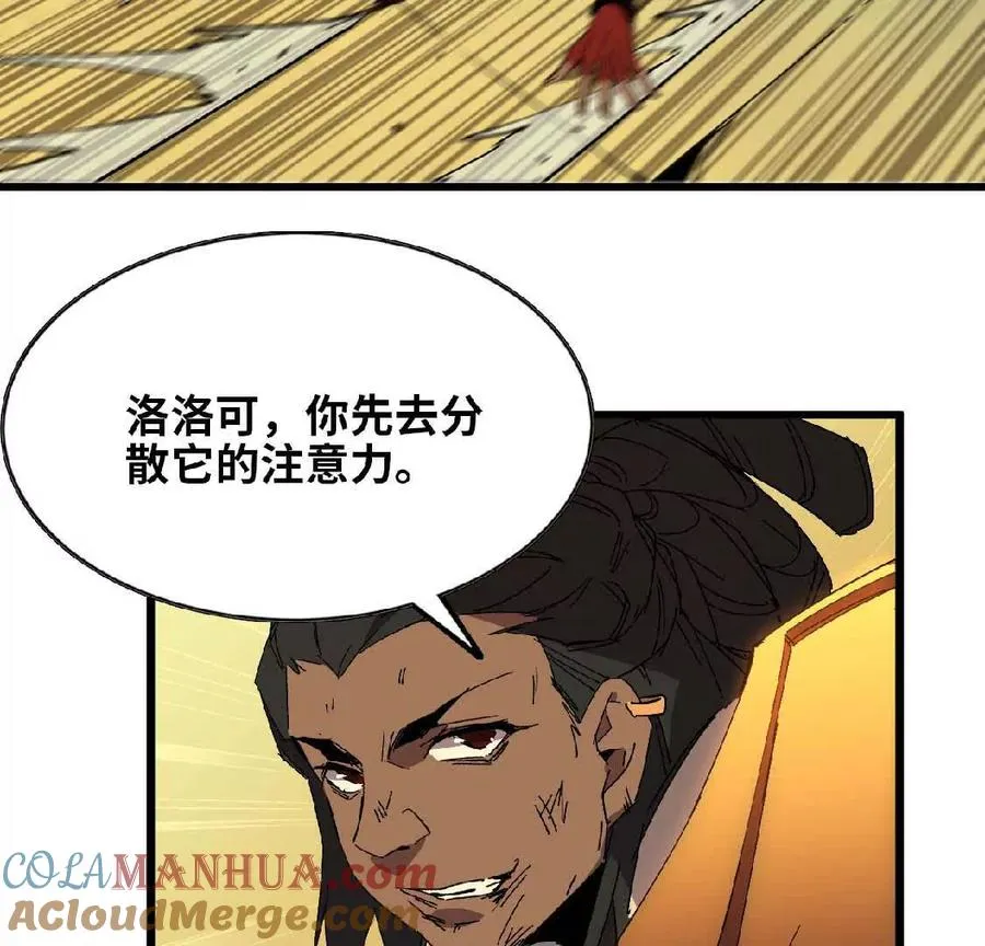 26 宝藏守护者 第46页