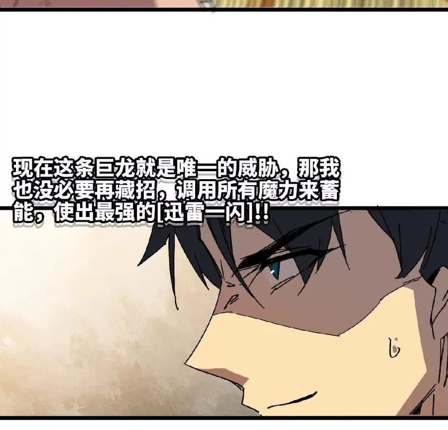 26 宝藏守护者 第53页