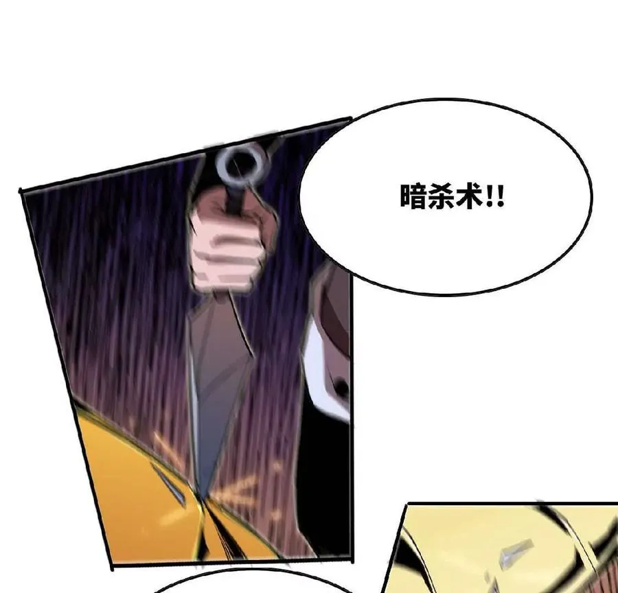 26 宝藏守护者 第57页