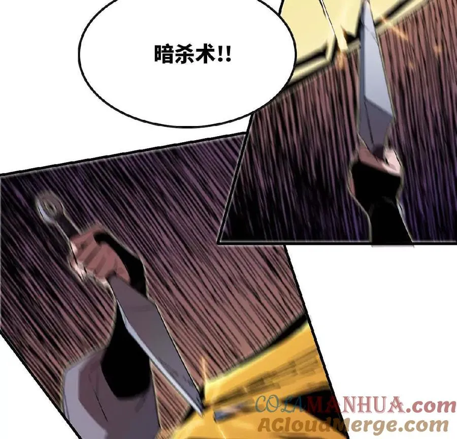 26 宝藏守护者 第58页