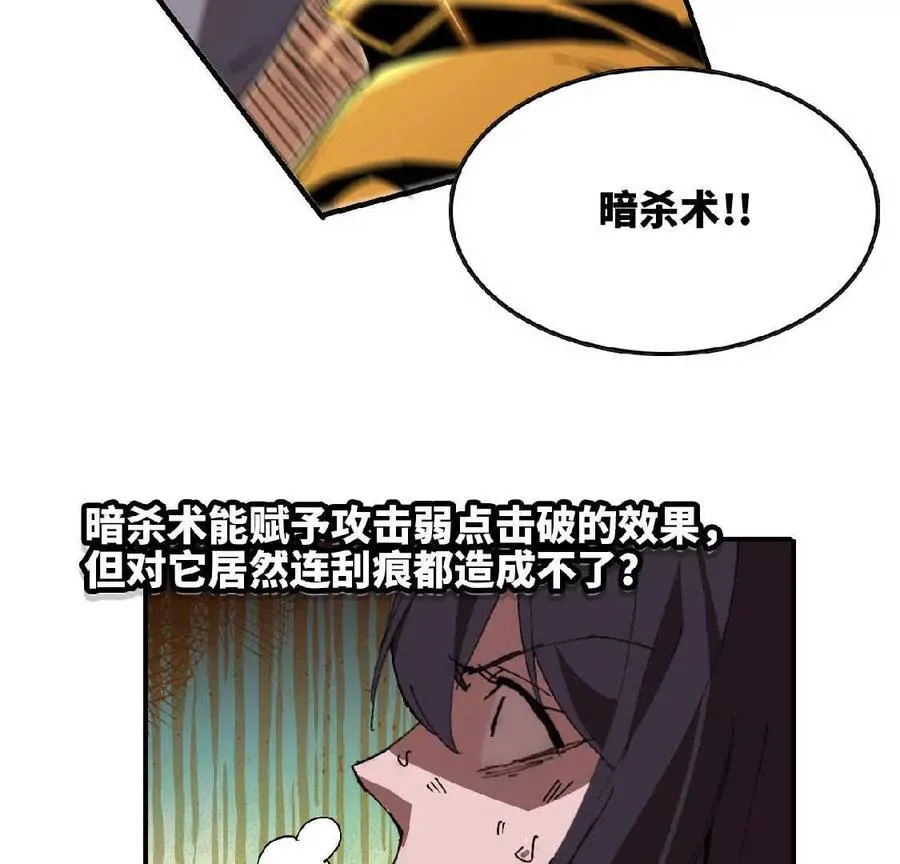 26 宝藏守护者 第59页