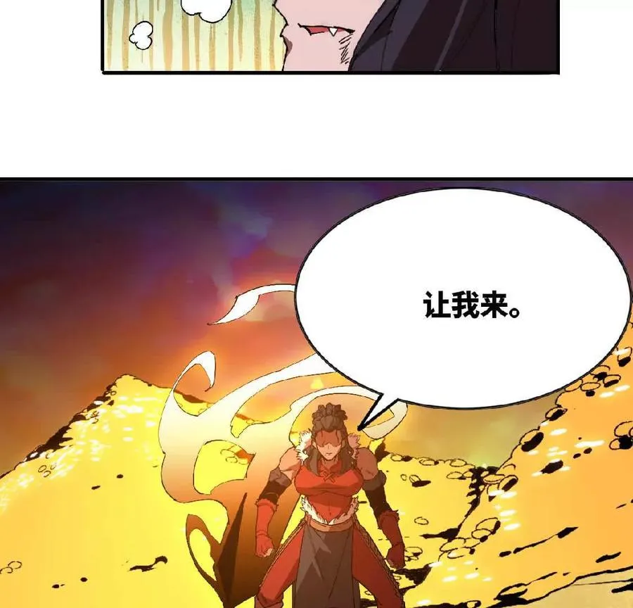 26 宝藏守护者 第60页