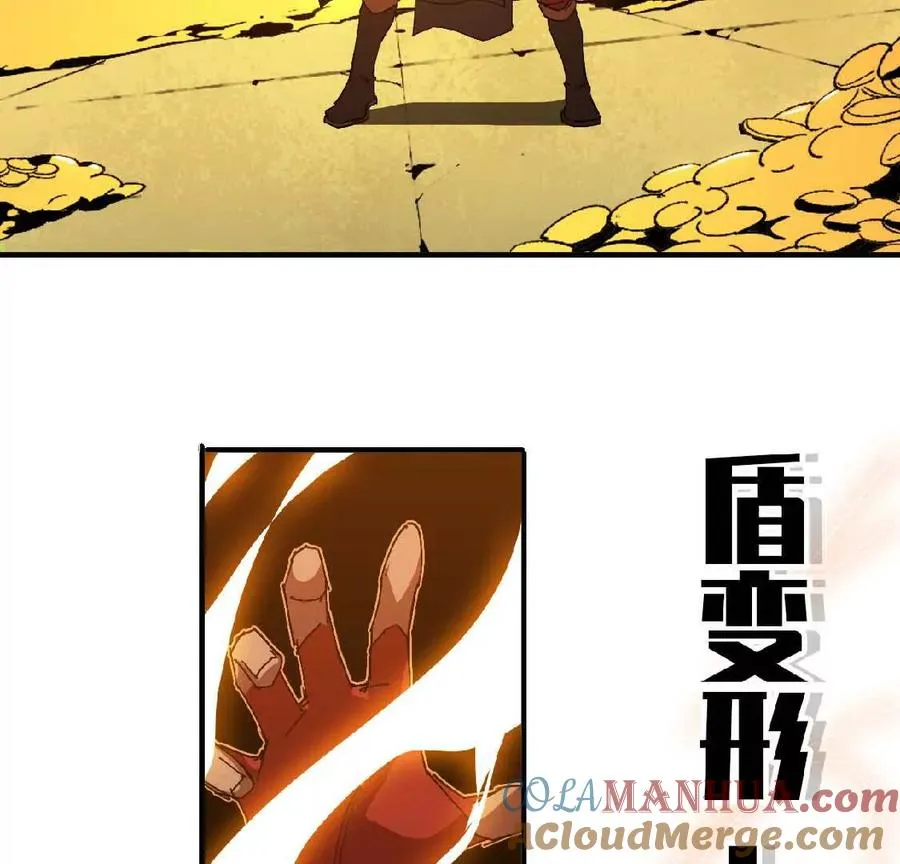26 宝藏守护者 第61页