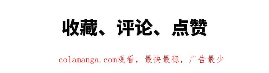 26 宝藏守护者 第72页