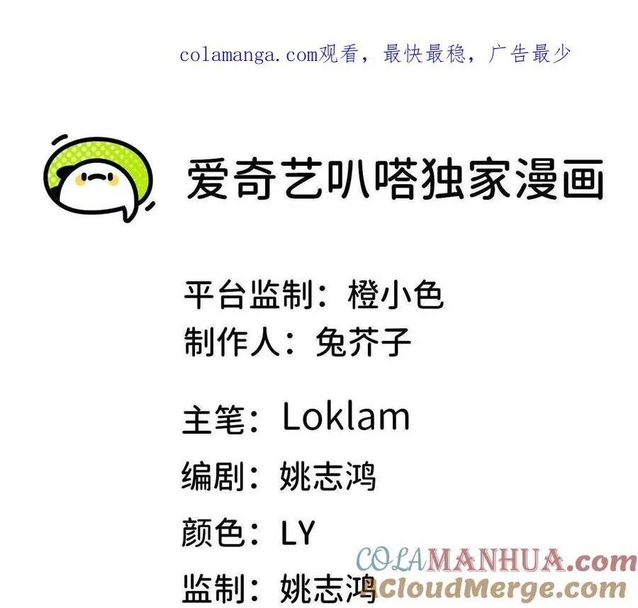 31 魔王的宠物 第1页