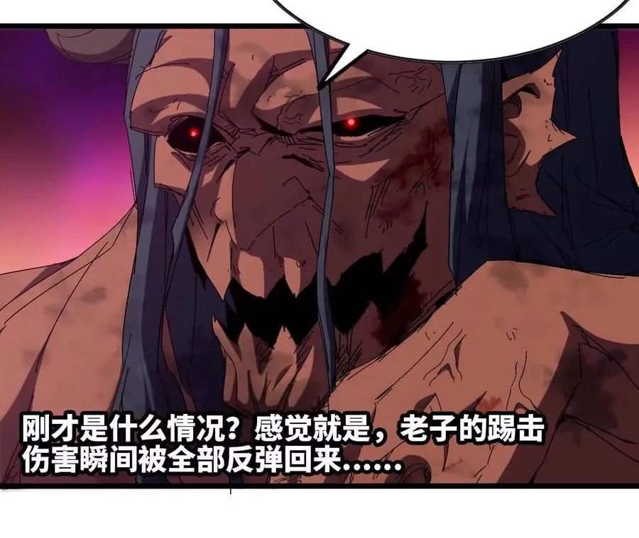 31 魔王的宠物 第5页