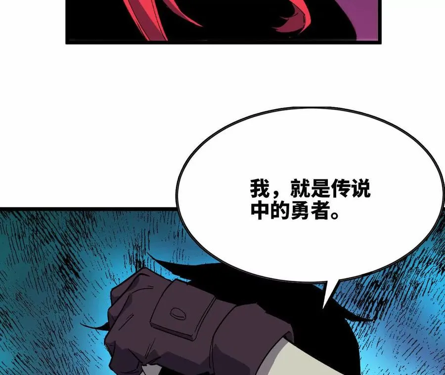 31 魔王的宠物 第9页