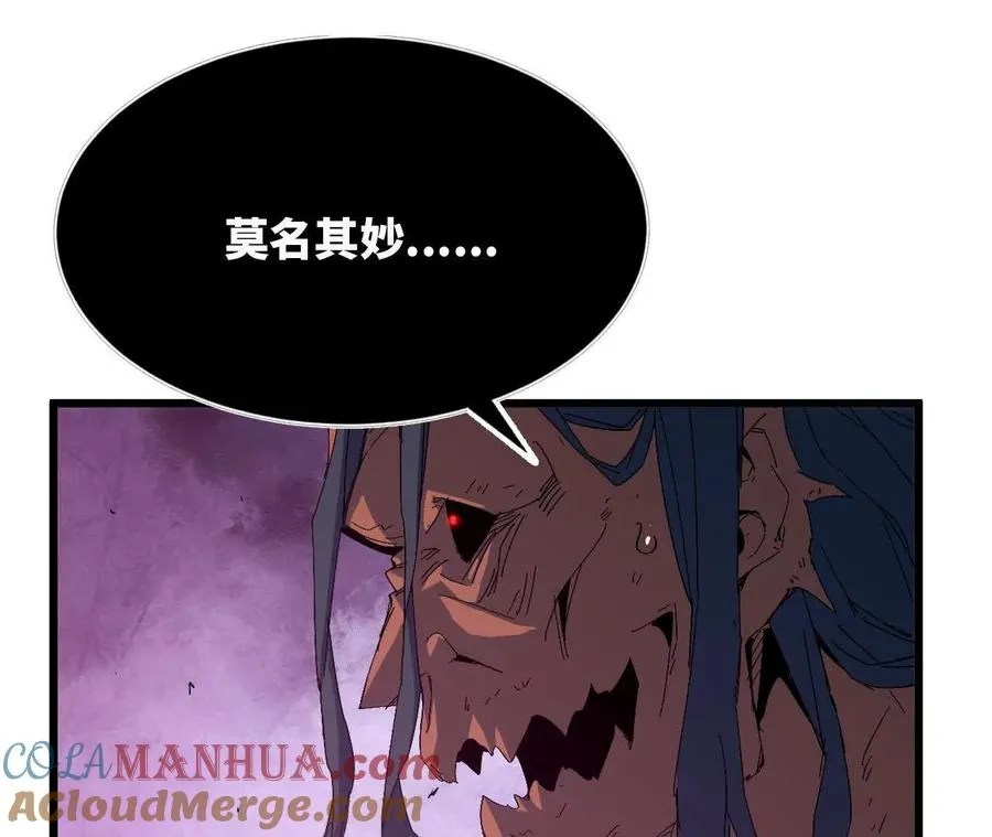 31 魔王的宠物 第16页
