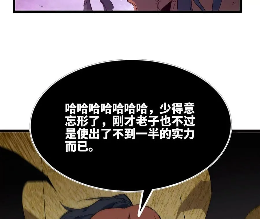 31 魔王的宠物 第17页