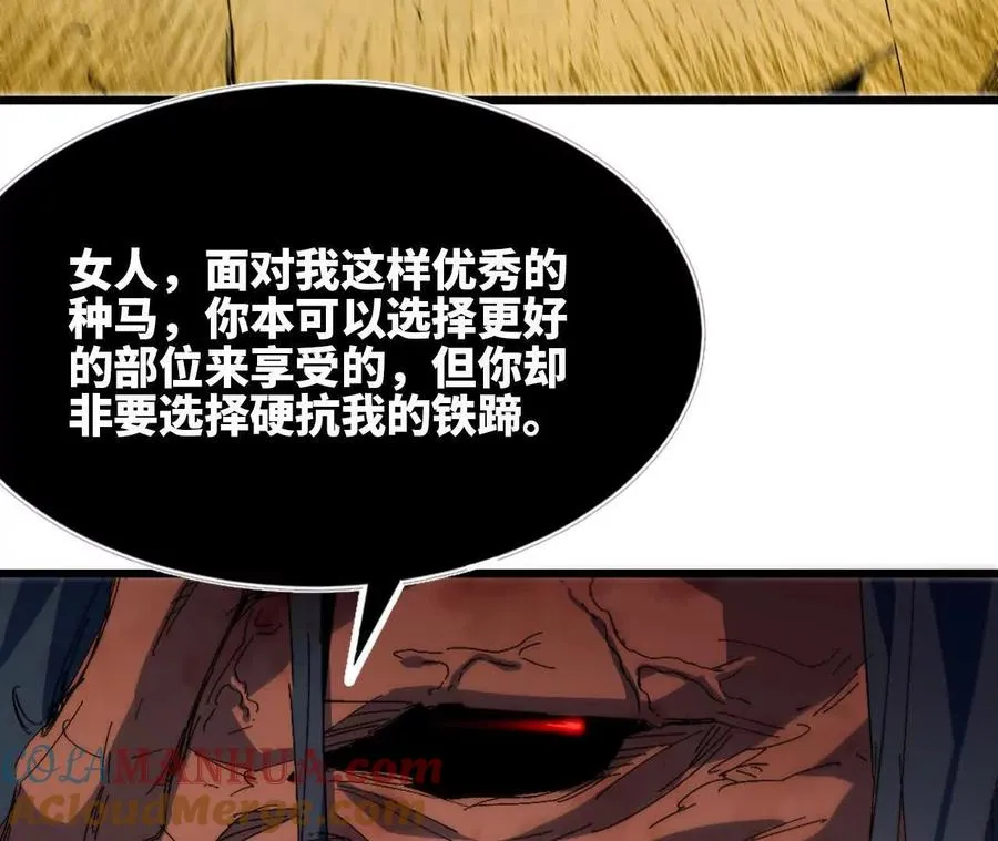 31 魔王的宠物 第19页