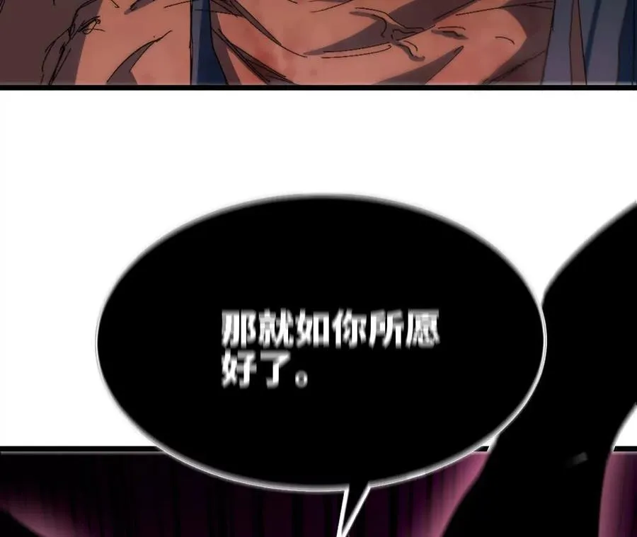 31 魔王的宠物 第20页